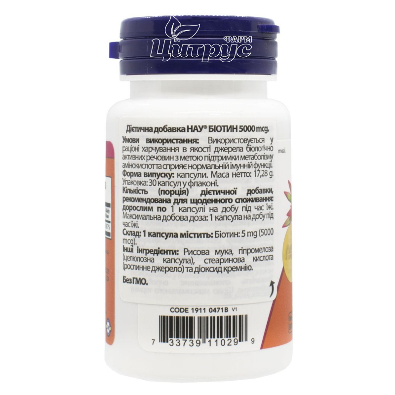 фото 1-2/Біотин 5000 мкг 30 штук Нау Фудс (Biotin Now Foods) капсули вегетеріанські