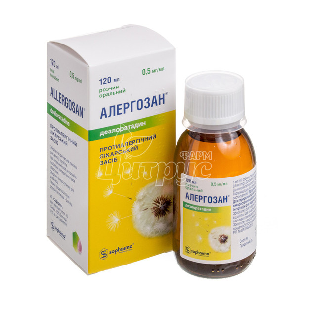 Алергозан сироп 0,5мг / мл флакон 120 мл