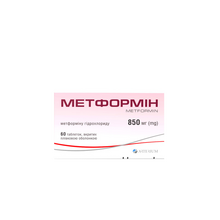 Метформін таблетки вкриті оболонкою 850 мг 60 штук