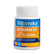Витамин Д3 Витоника  (Vitonika) 2000МЕ 30 штук