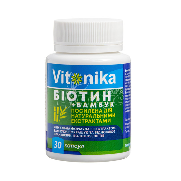 Биотин+Бамбук Витоника  (Vitonika) капсулы 30 штук