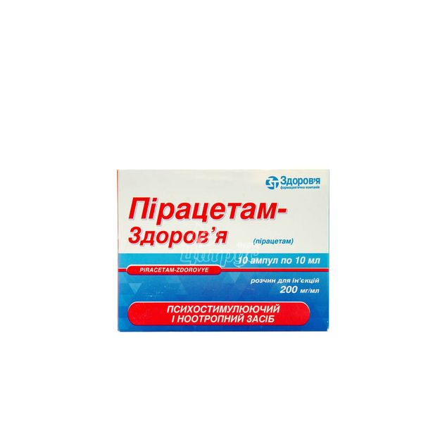 Пірацетам-Здоров*я розчин для ін*єкцій ампули 200 мг/мл по 10 мл 10 штук