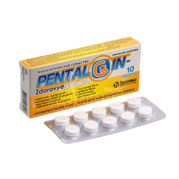 Пенталгин-Здоровье таблетки 10 штук