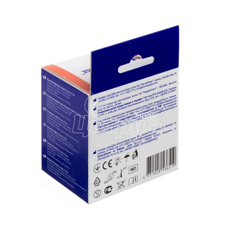 фото 1-3/Пластырь Кинезио Тейп 5 см х 5 м оранжевый