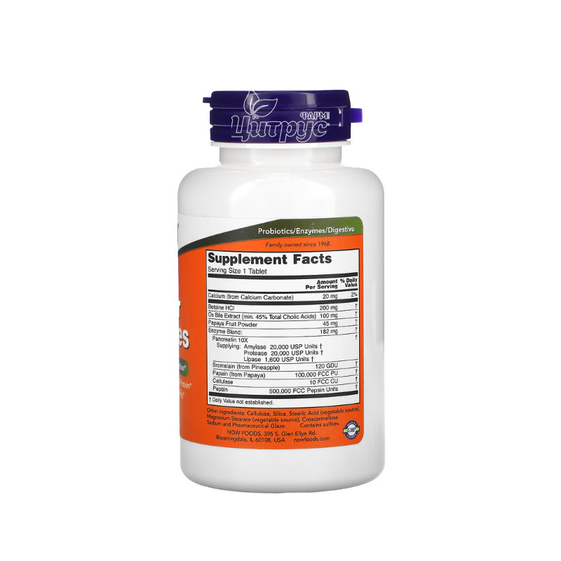 фото 1-2/Супер Ензими 90 штук Нау Фудс (Syper enzymes Now Foods) Підтримка системи травлення таблетки 