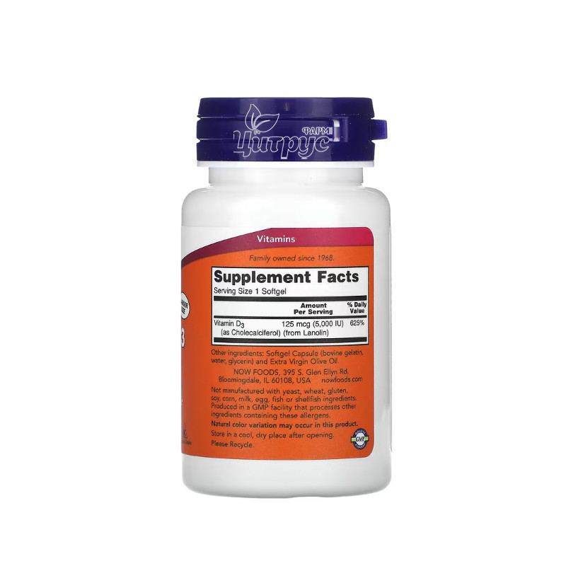 фото 1-2/Вітамін Д3 5000 МО 240 штук Нау Фудс (Vitamin D3 Now Foods) капсули