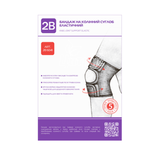 Бандаж для колінного суглоба  еластичний 2В розмір L (43-46 см)