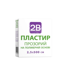 Лейкопластир хірургічний 2В на полімерній прозорій основі 2,5 х 500 см