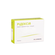 Рідексія капсули 10 мг 30 штук