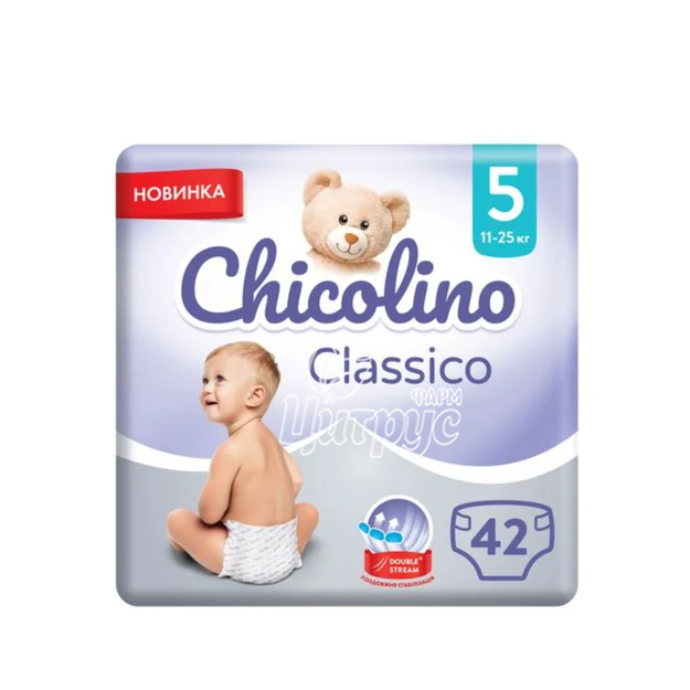 Підгузки для дітей Чіколіно (Chicolino) Мідл (Middle) (11-25 кг) 42 штуки