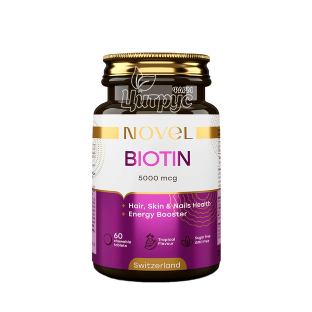 Вітаміни Новел Біотин 5000 мкг (Novel Biotin 5000mcg )  таблетки жувальні 60 штук