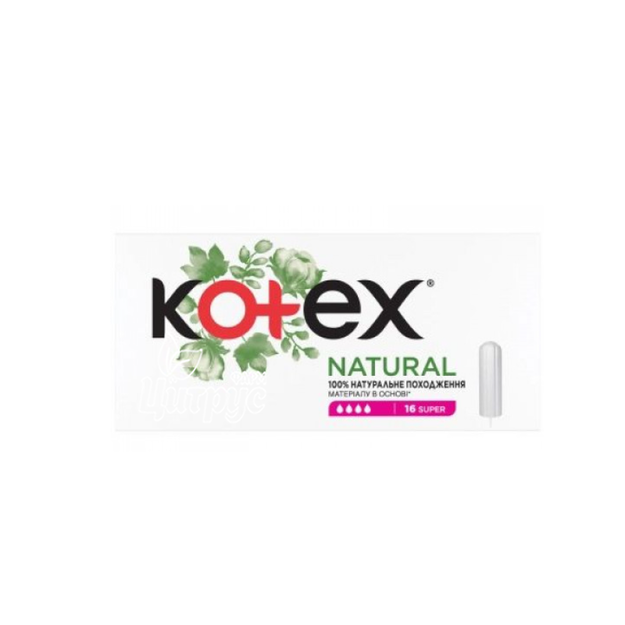 Тампони жіночі гігієнічні Котекс (Kotex) Натурал Супер (Natural Super) 16 штук