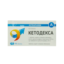 Кетодекса таблетки вкриті плівковою оболонкою 25 мг 10 штук