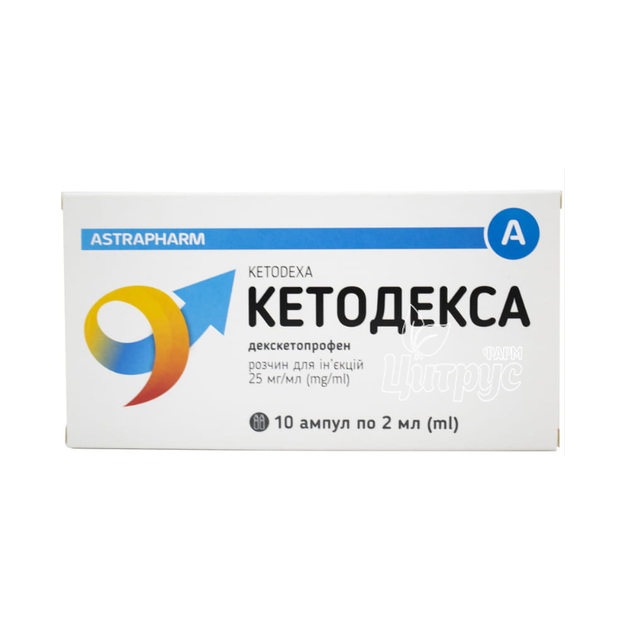 Кетодекса розчин для ін*єкцій ампули 25 мг/мл по 2 мл 10 штук