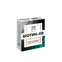 Біотин-КВ таблетки 5 мг 30 штук
