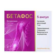 Бетафос суспензія для ін*єкцій ампули 5 мг+2мг/мл по 1 мл 5 штук