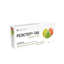 Резістол-ТАБ таблетки вкриті оболонкою 20 мг 20 штук