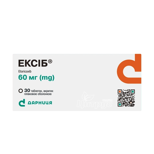 Ексіб таблетки вкриті оболонкою 60 мг 30 штук