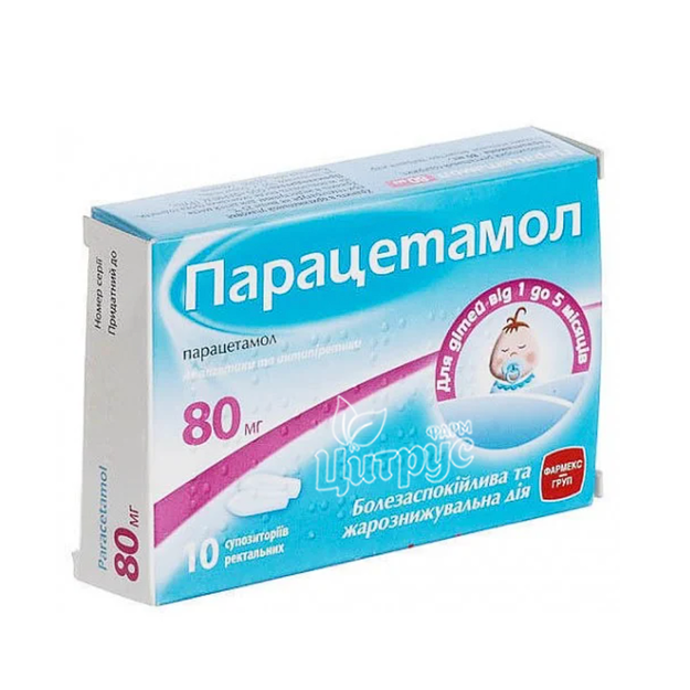 Парацетамол супозиторії ректальні 80 мг 10 штук