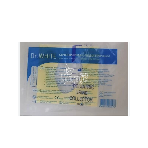 Сечоприймач Доктор Вайт (Dr. White) Педіатричний для хлопчиків стерильний 100 мл