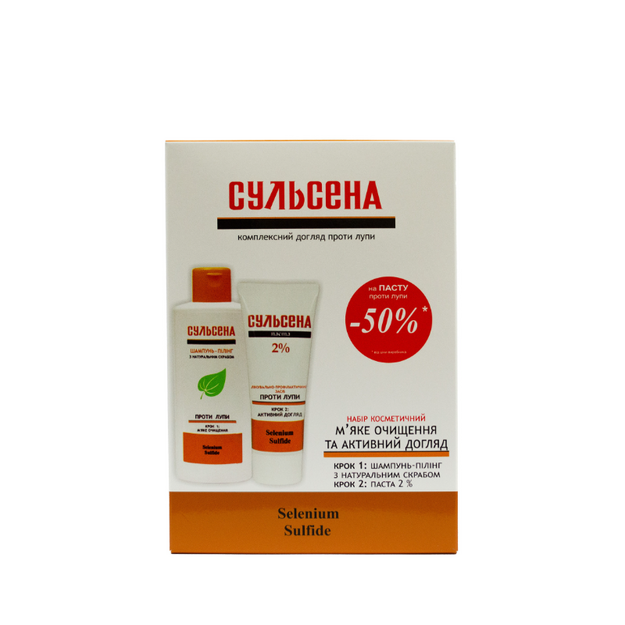 Набір Сульсена №2 Шампунь-пілінг проти лупи 150 мл + Паста 2% 75 мл (м*яке очищення)