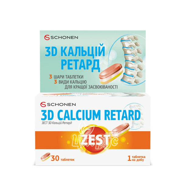 Зест (Zest) 3D-Кальцій Ретард таблетки 30 штук