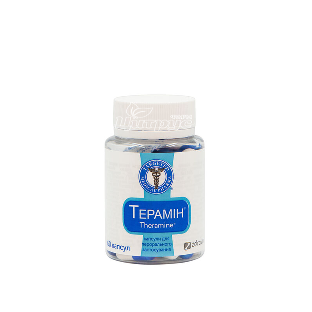 Терамін капсули 60 штук