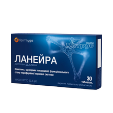 Ланейра таблетки 30 штук