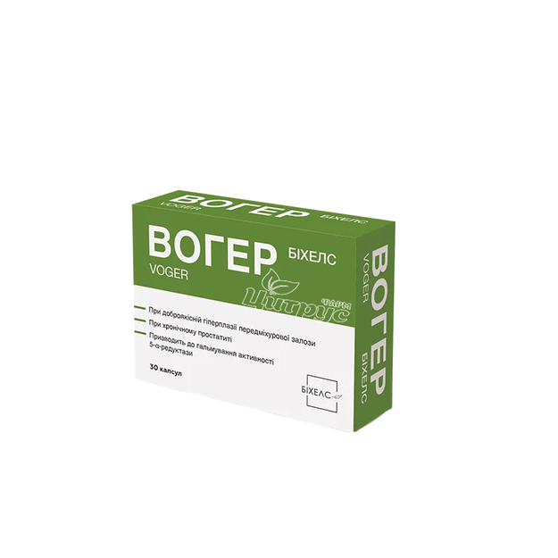Вогер  капсули 30 штук