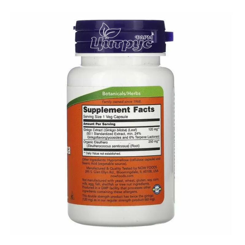 фото 1-2/Гінкго Білоба подвійної дії 120 мг 50 штук Нау Фудс (Ginkgo Biloba Now Foods) капсули вегетеріанські