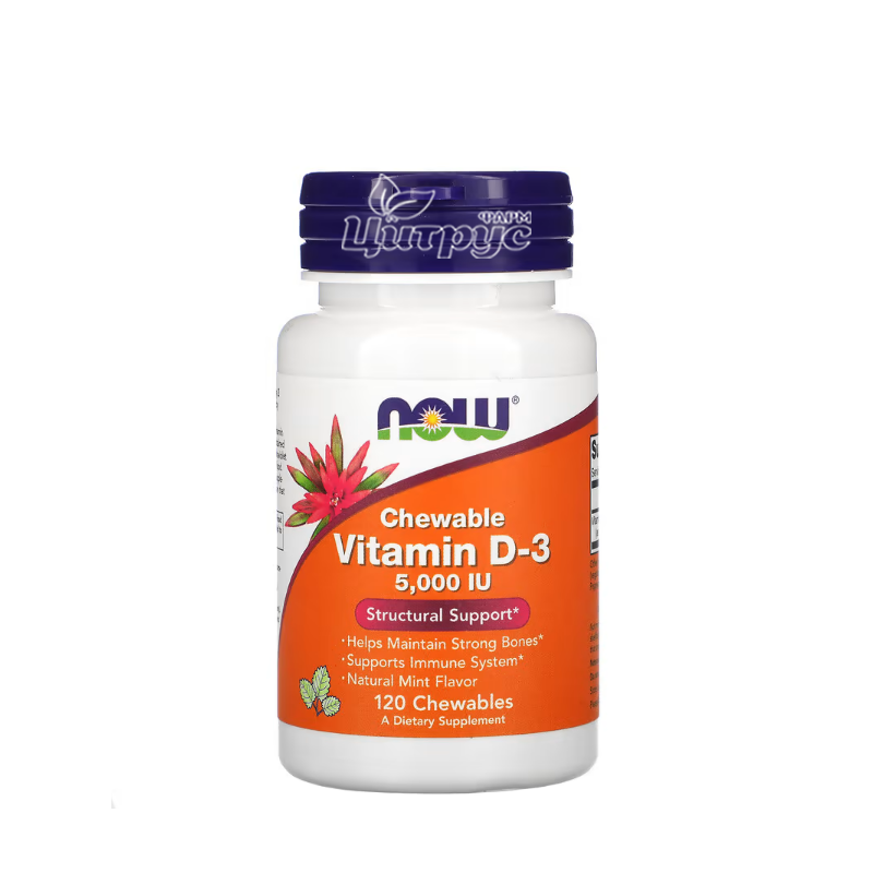 фото 1-1/Вітамін Д3 Нау Фудс (Vitamin D3 Now Foods) таблетки жувальні 5000 МО 120 штук