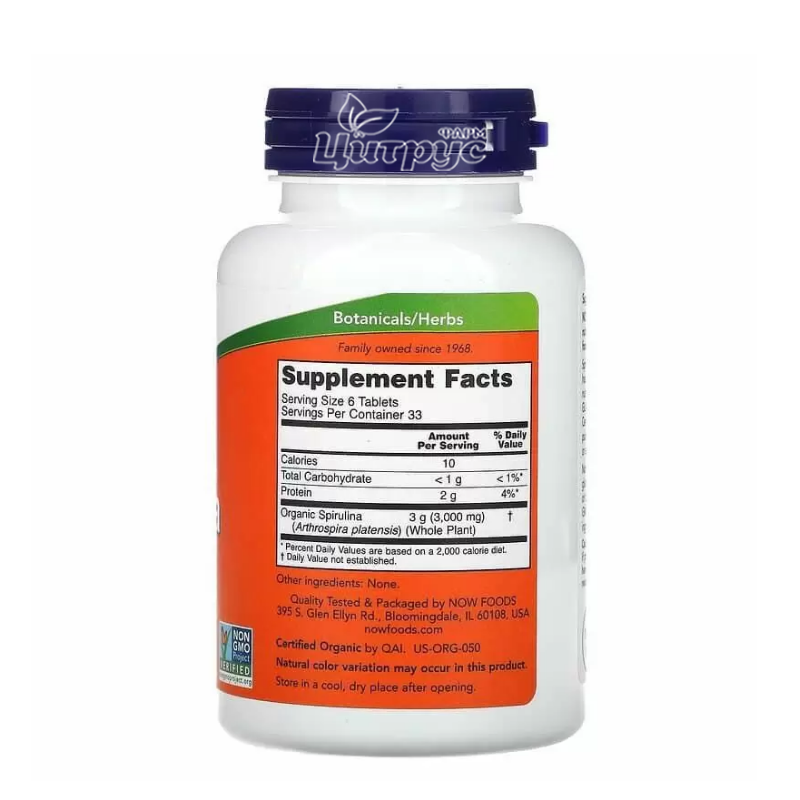 фото 1-2/Спіруліна органічна 500 мг 200 штук Нау Фудс (Spirulina Now Foods) таблетки 