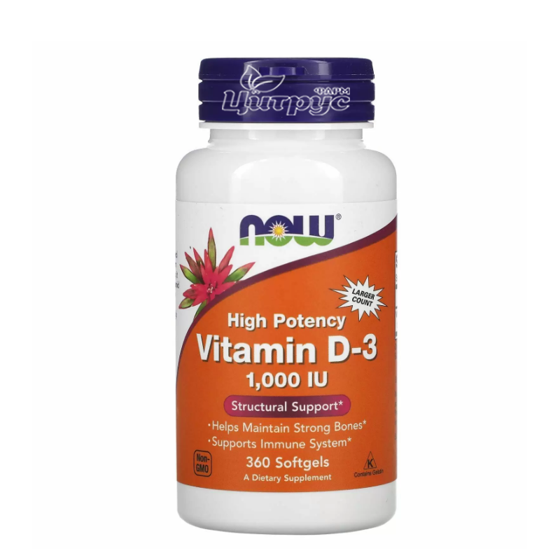фото 1-1/Вітамін Д3 високоефективний Нау Фудс (Vitamin D3 Now Foods) капсули гелеві 1000 МО 360 штук