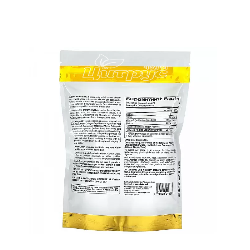 фото 1-2/Морський колаген Каліфорнія Голд Нутрішн (California Gold Nutrition) з гіалурованою кислотою та вітаміном С 206 г