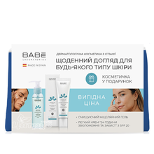 Набір Бабе (Babe) Фейсл (Facial) Для щоденного догляду Гель Міцелярний + Крем Легкий SPF 20 + косметичка