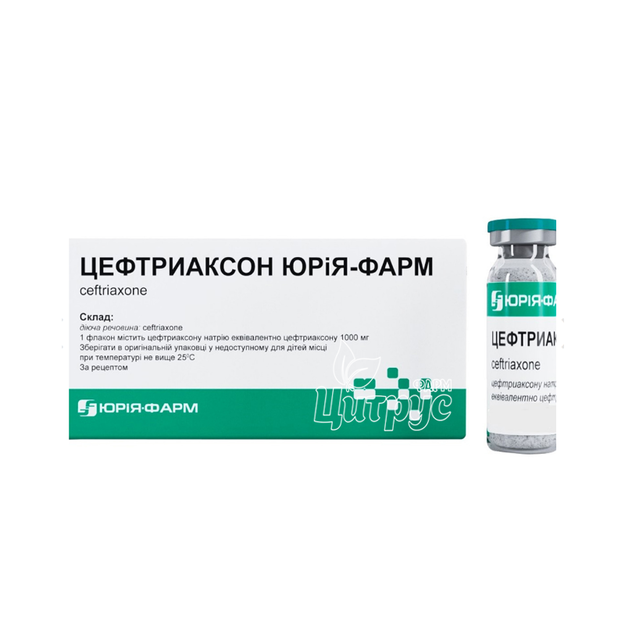 Цефтриаксон Юрія-Фарм порошок для ін*єкцій по 1 г флакони 10 штук