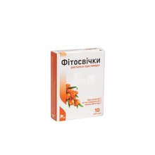 Обліпихові свічки 300 мг 10 штук