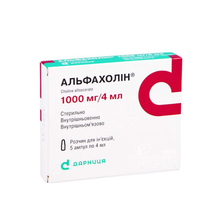 Альфахолін розчин для ін*єкцій 1000 мг/4 мл ампули по 4 мл 5 штук