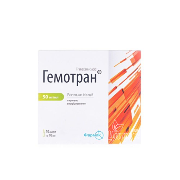 Гемотран розчин для ін*єкцій 50 мг/мл ампули по 10 мл 10 штук