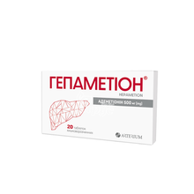 Гепаметіон таблетки 500 мг 20 штук