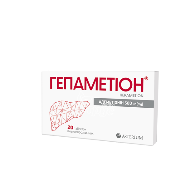 Гепаметіон таблетки 500 мг 20 штук