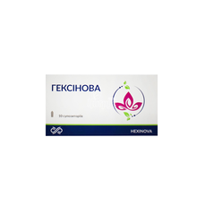 Гексінова супозиторії 10 штук