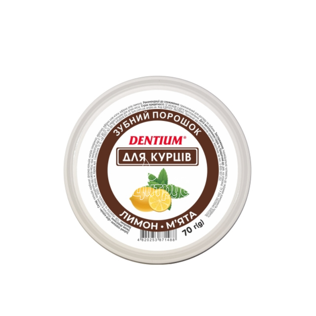 Зубний порошок для курців 70 г