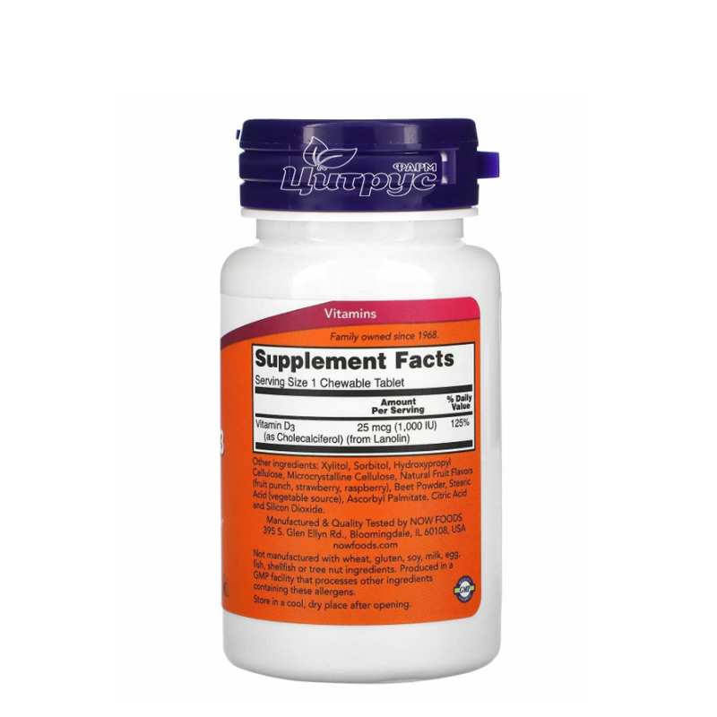 фото 1-2/Вітамін Д3 1000 МО 180 штук Нау Фудс (Vitamin D3 Now Foods) пастилки жувальні 