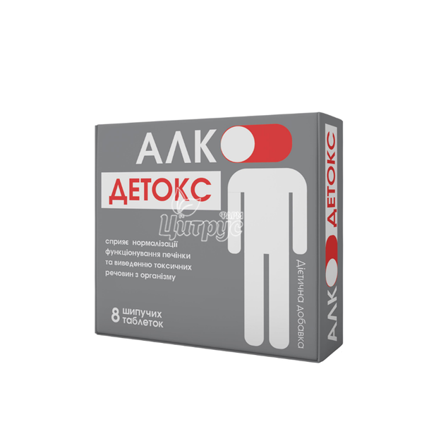 Алко-Детокс таблетки шипучі 2500 мг 8 штук