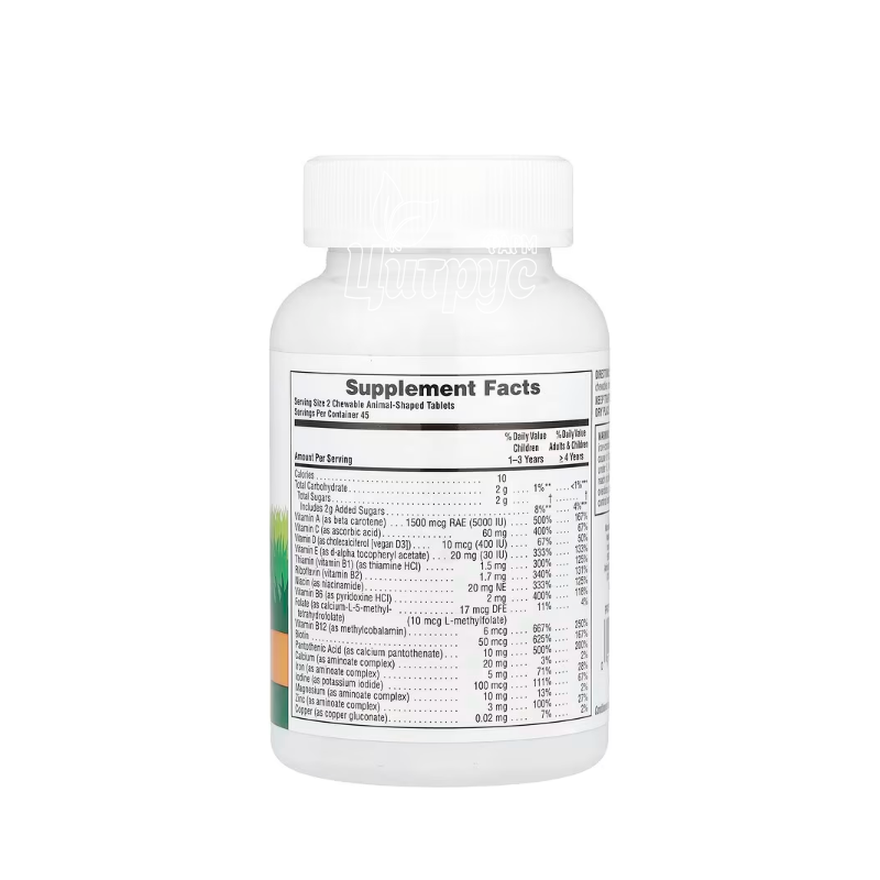 фото 1-2/Мультивітаміни для дітей 90 штук Натурес Плюс (Natures Plus) Енімал Парад Асорті (Multivitamin Animal Parade Assorred) таблетки жувальні