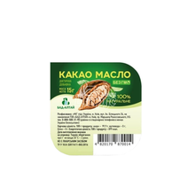 Олія какао 15 мл