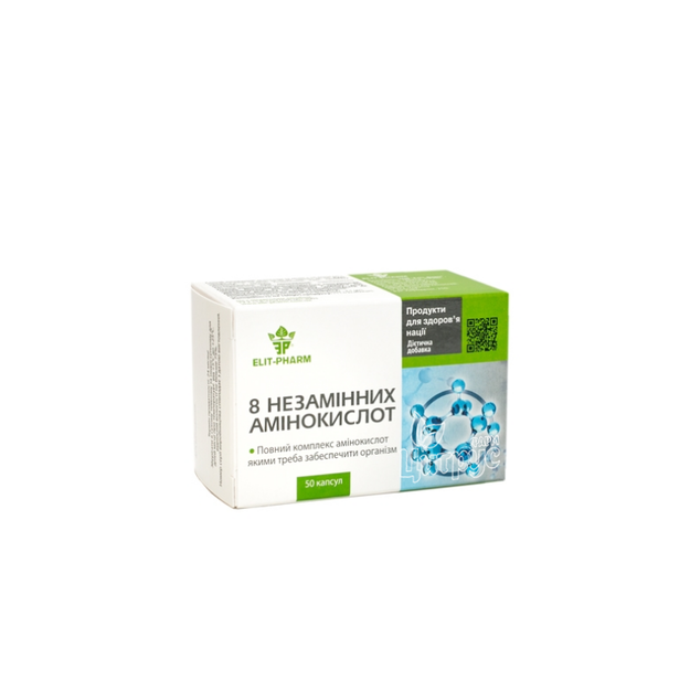 8 незамінних амінокислот капсули 50 штук