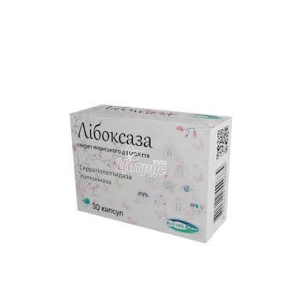 Лібоксаза капсули 30 штук