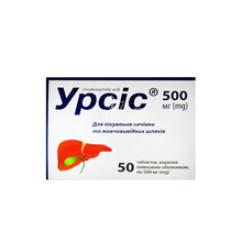 Урсіс таблетки вкриті оболонкою 500 мг 50 штук